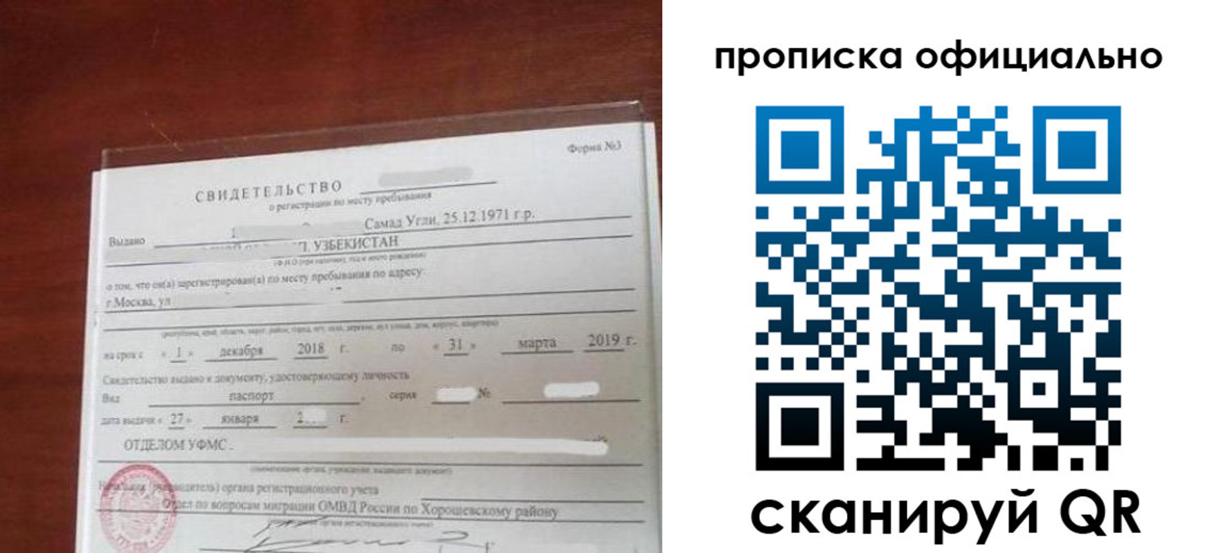 прописка регистрация в Питкяранте