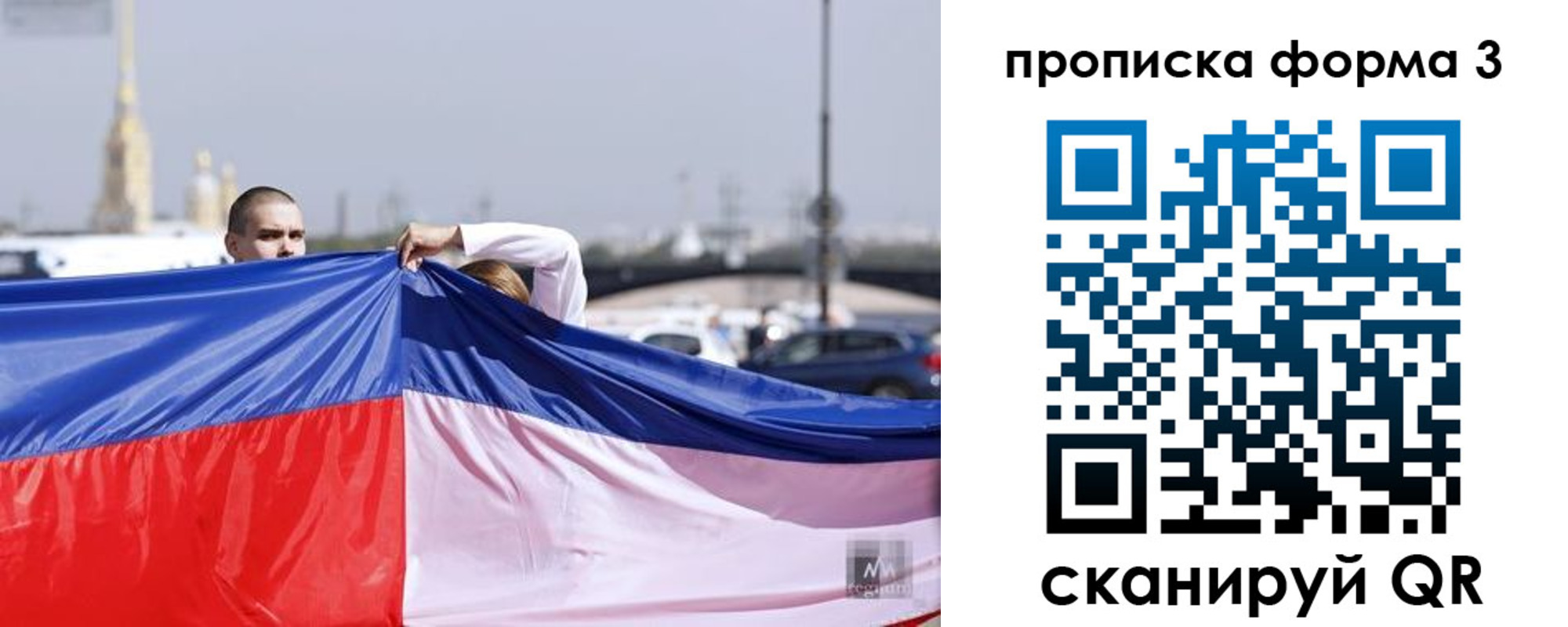 прописка законно в Питкяранте
