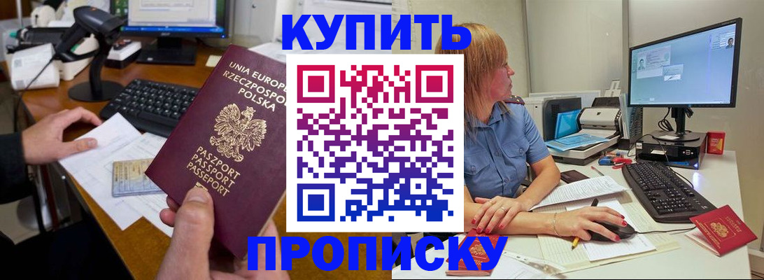 прописка штамп в Питкяранте