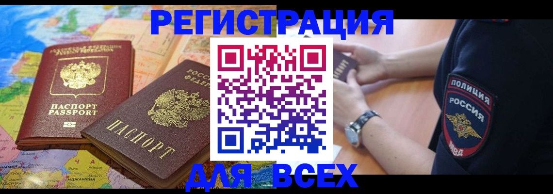 временная прописка в Питкяранте