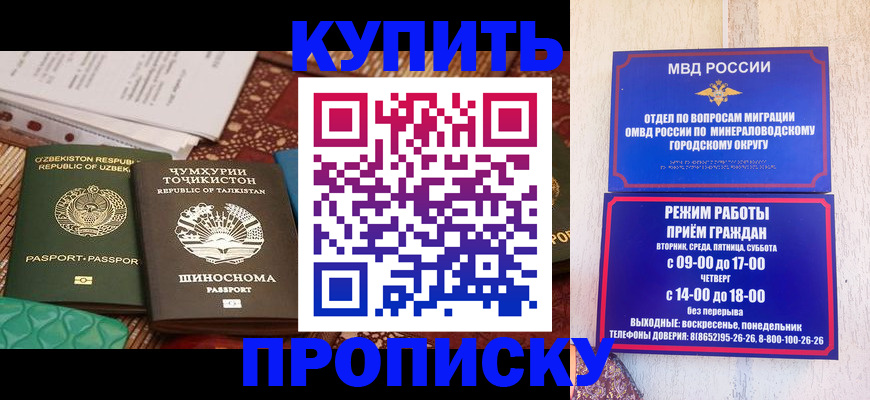 временная прописка в Питкяранте