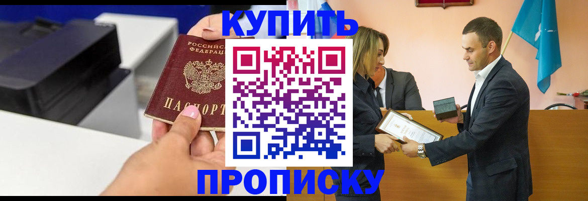 временная регистрация надежно в Питкяранте