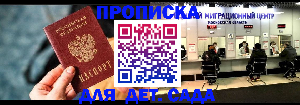 прописка для военкомата в Питкяранте