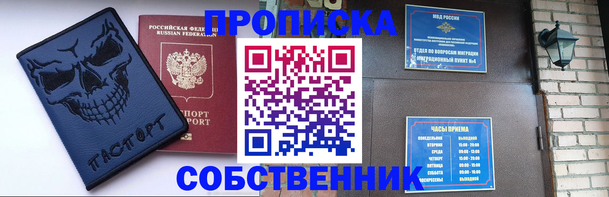 временная регистрация в квартире в Питкяранте