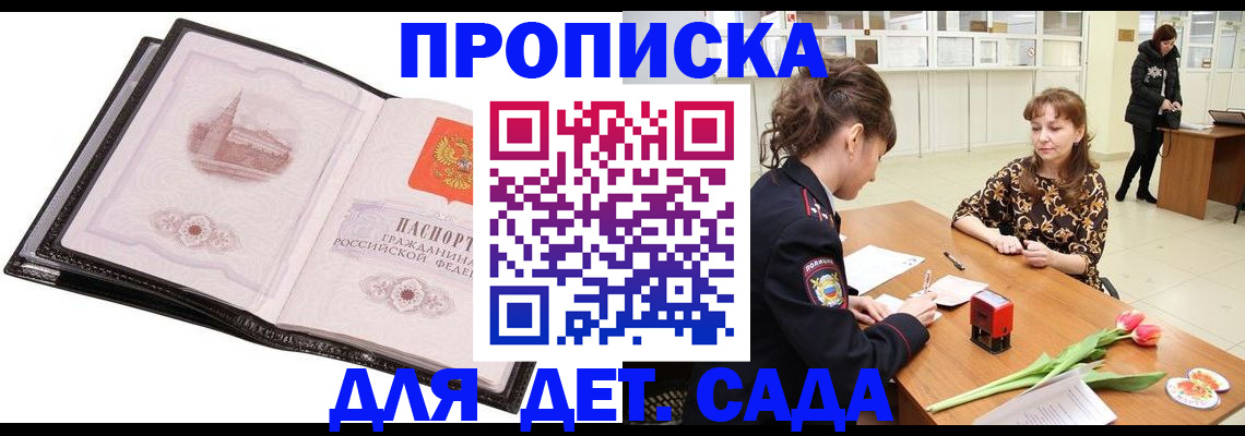 временная регистрация купить в Питкяранте