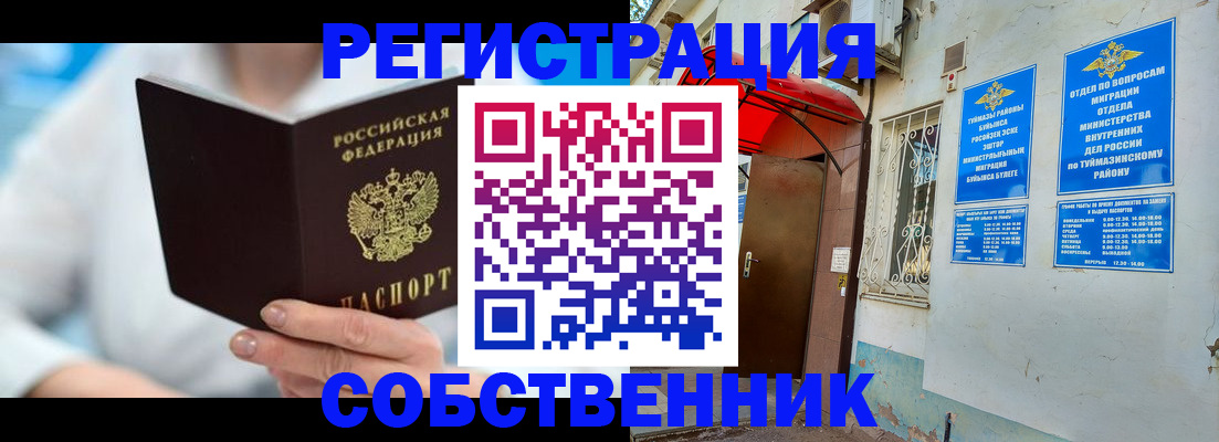 временная регистрация купить в Питкяранте