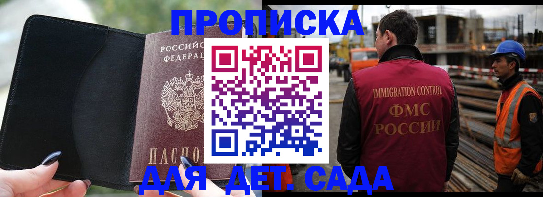 купить прописку в Питкяранте